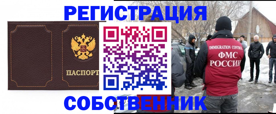 временная регистрация в Коломне